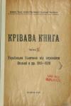  - Крівава Книга Ч. 2. Матеріяли до польської інвазії  (оригинал)