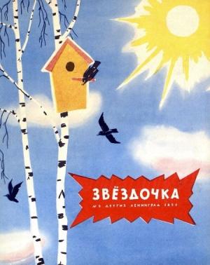 Обложка книги «Гошкин берет» — Елена Кршижановская