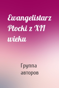 Ewangelistarz Płocki z XII wieku