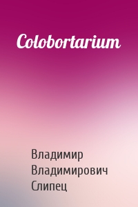 Colobortarium