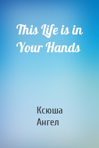 This Life is in Your Hands