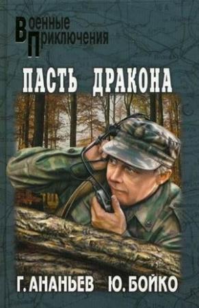 Обложка книги «Второе дыхание» — Юрий Бойко