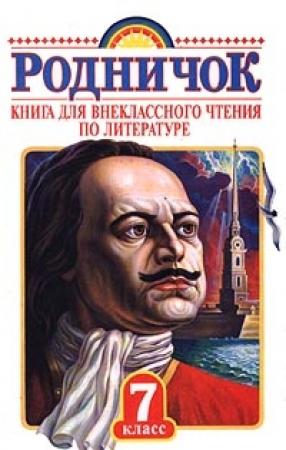 Обложка книги «Баргамот и Гараська» — Леонид Андреев