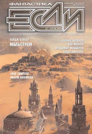 Обложка книги «Червоточина» — Грегори Бенфорд