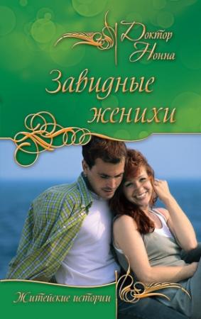 Обложка книги «Лика» — Доктор Нонна