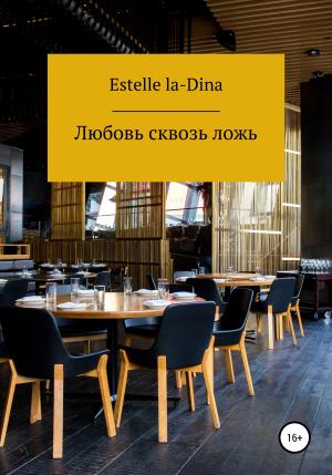 Обложка книги «Любовь сквозь ложь» — Estelle la-Dina