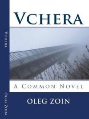 Обложка книги «Вчера» — Олег Зоин