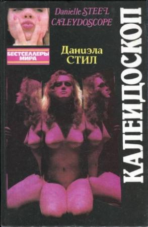 Обложка книги «И любовь, и бриллианты» — Эллисон Тейлор