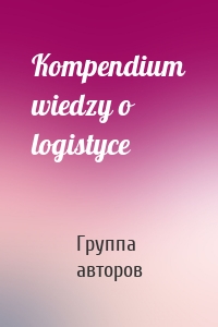 Kompendium wiedzy o logistyce