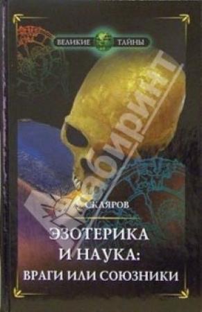 Обложка книги «Основы физики духа» — Андрей Скляров