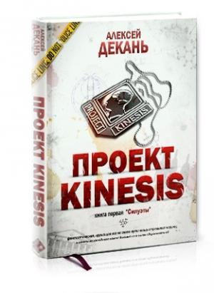 Обложка книги «Силуэты» — Алексей Декань