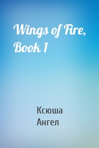 Wings of Fire, Book 1