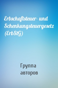 Erbschaftsteuer- und Schenkungsteuergesetz (ErbStG)