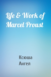 Life & Work of Marcel Proust