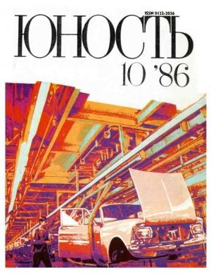 Обложка книги «Свидание с другом» — Надежда Вольпин