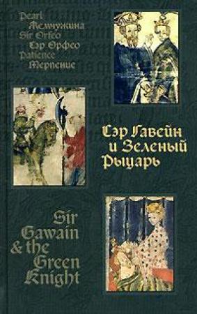 Обложка книги «Терпение»