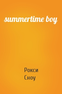 summertime boy
