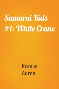 Samurai Kids #1: White Crane
