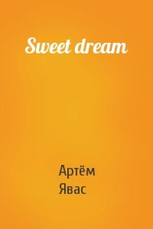 Обложка книги «Sweet dream» — Артём Явас