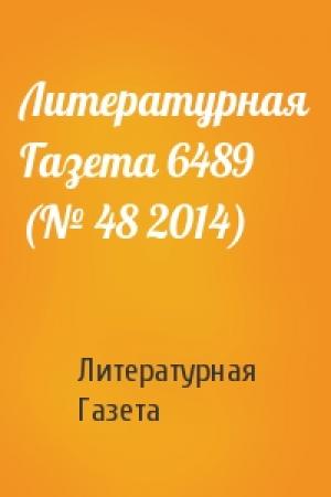 Обложка книги «Литературная Газета 6489 (№ 48 2014)» — Литературная Газета