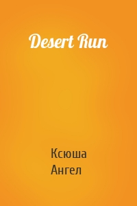 Desert Run