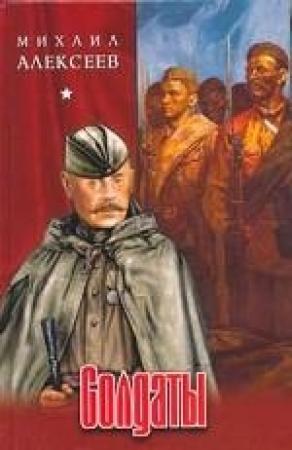 Обложка книги «Пути-дороги» — Михаил Алексеев