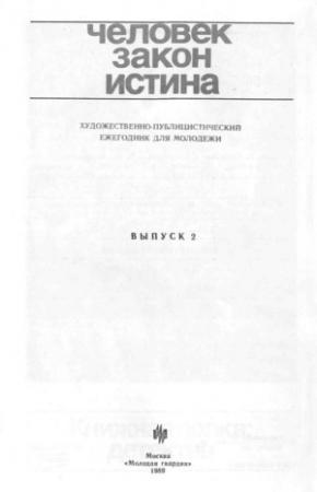 Обложка книги «На этот раз» — Геннадий Николаевич Бочаров
