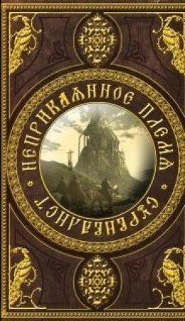 Обложка книги «Сурвивалист» — Александр Аразин