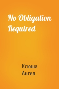 No Obligation Required