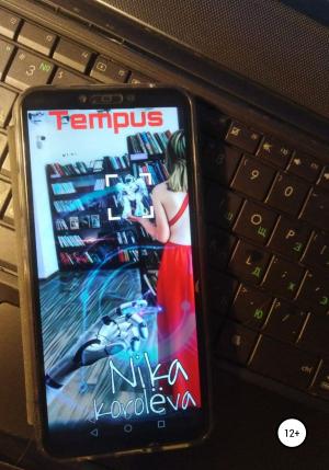 Обложка книги «Tempus» — Nika Korolёva