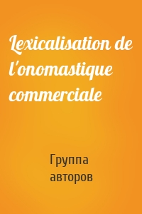 Lexicalisation de l'onomastique commerciale