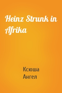 Heinz Strunk in Afrika