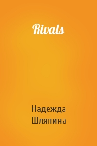 Rivals