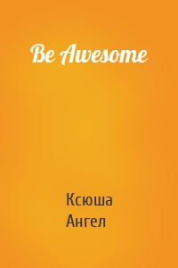 Be Awesome