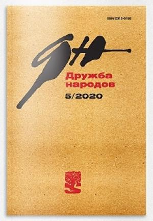 Обложка книги «Время сомнамбул» — Иван Зорин