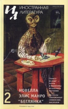 Обложка книги «Перспективная работа» — Зигфрид Ленц