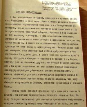 Обложка книги «Крым 41-42. Загадки и мифы. 1» — Неменко В