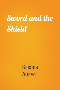 Sword and the Shield