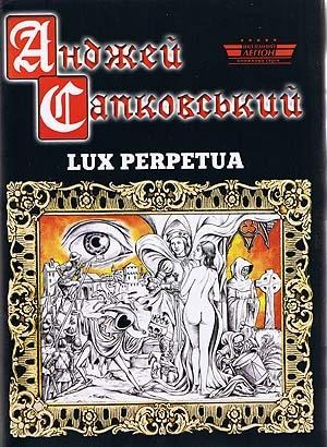Обложка книги «Lux perpetua» — Анджей Сапковский
