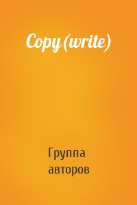 Copy(write)