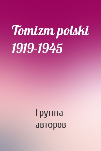 Tomizm polski 1919-1945