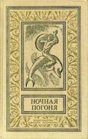 Обложка книги «Третье поколение» — Дежё Кемень