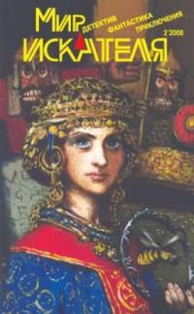Обложка книги «Легенда о двенадцати ковчегах» — Владимир Анин