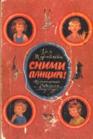 Обложка книги «Путька» — Зоя Евгеньевна Журавлева