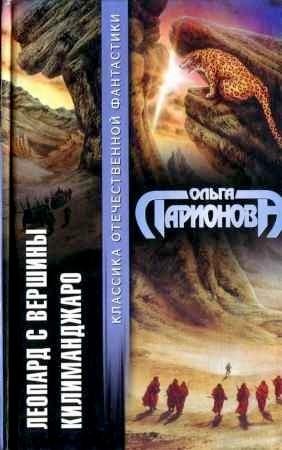 Обложка книги «Картель» — Ольга Ларионова