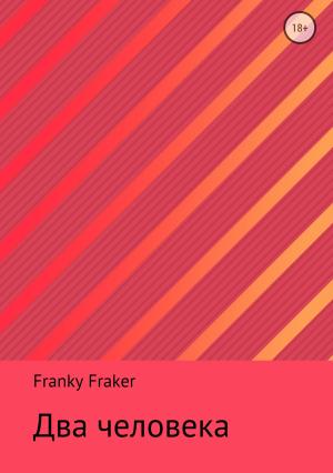 Обложка книги «Два человека» — Franky Fraker