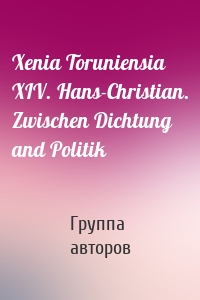 Xenia Toruniensia XIV. Hans-Christian. Zwischen Dichtung and Politik