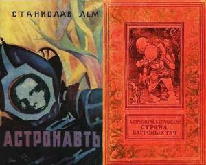 Обложка книги «Лем versus Стругацкие: Венера» — Дмитрий Никитин