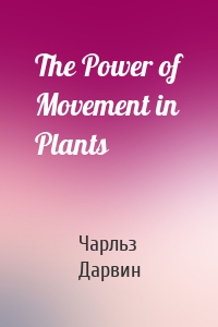 The Power of Movement in Plants