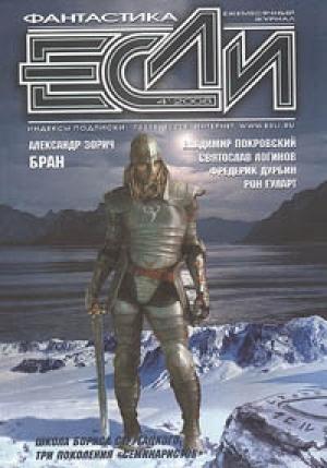Обложка книги «Бран» — Александр Зорич